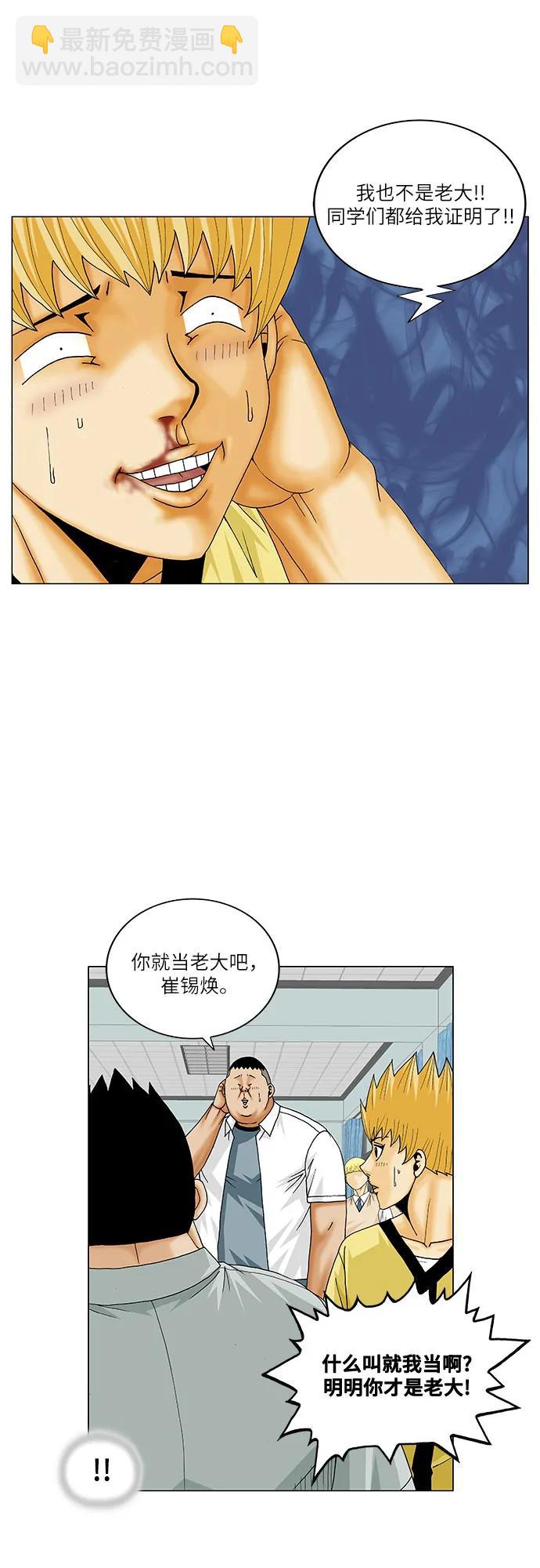 第206话19