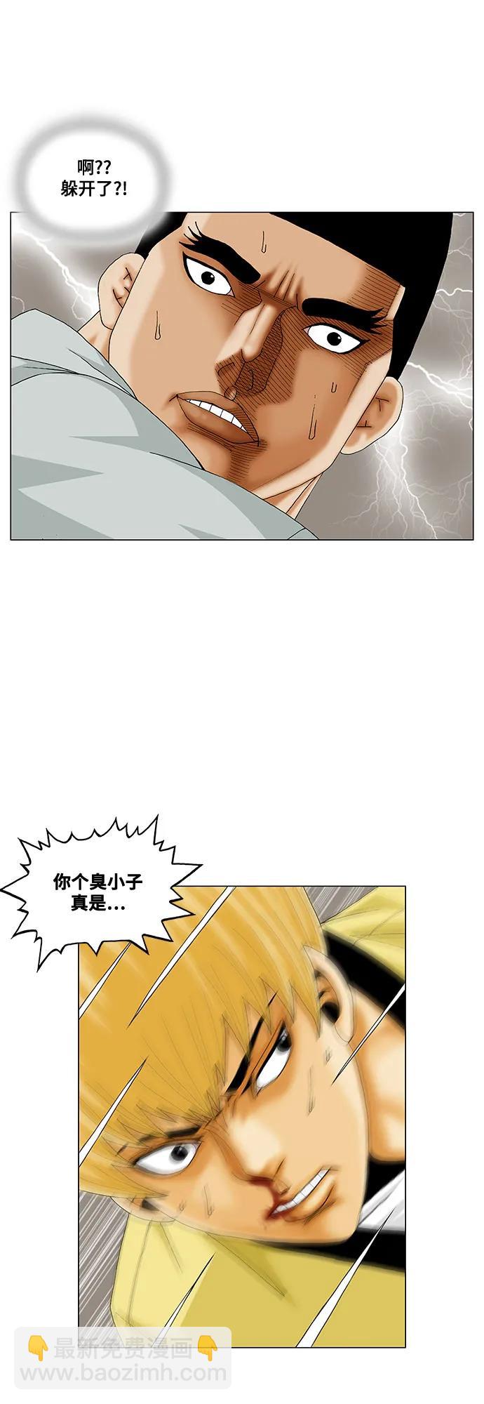 第206话23