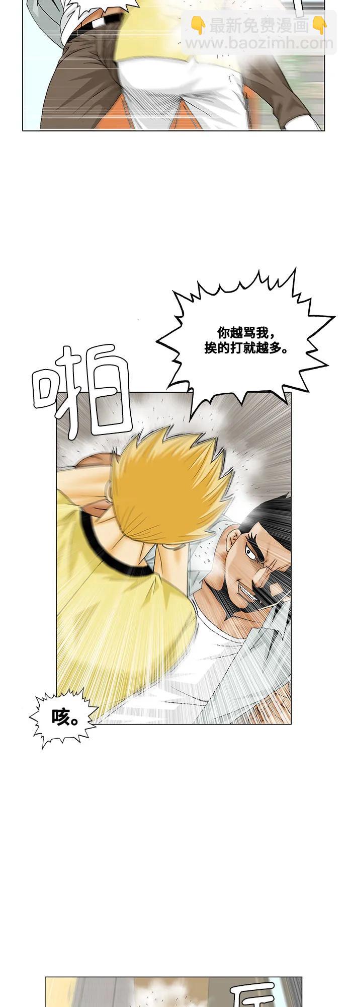 第206话25