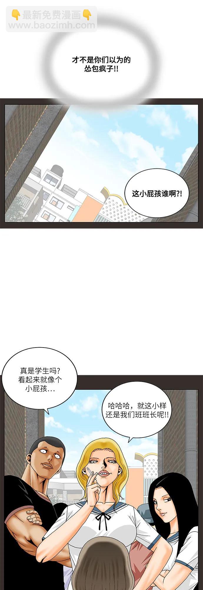 第206话31