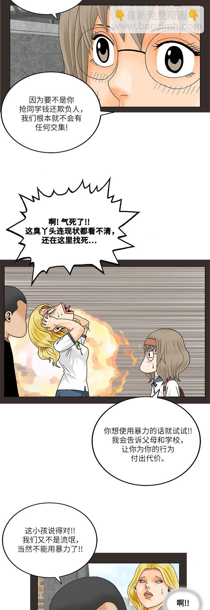 第206话33