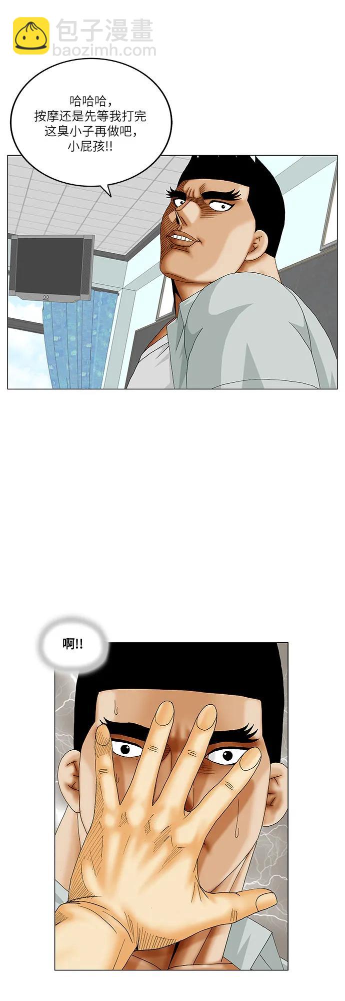 第206话43