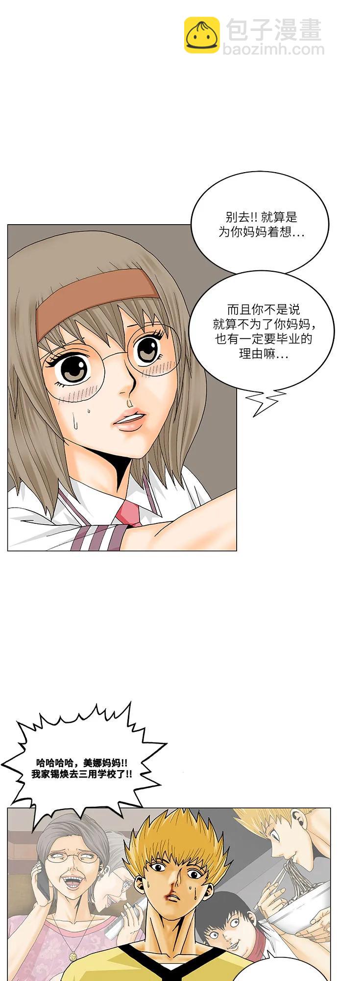 第206话9