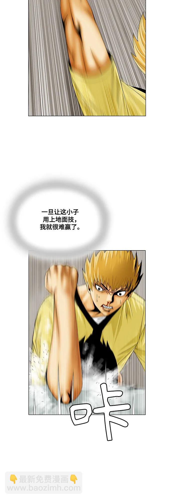 第207话10