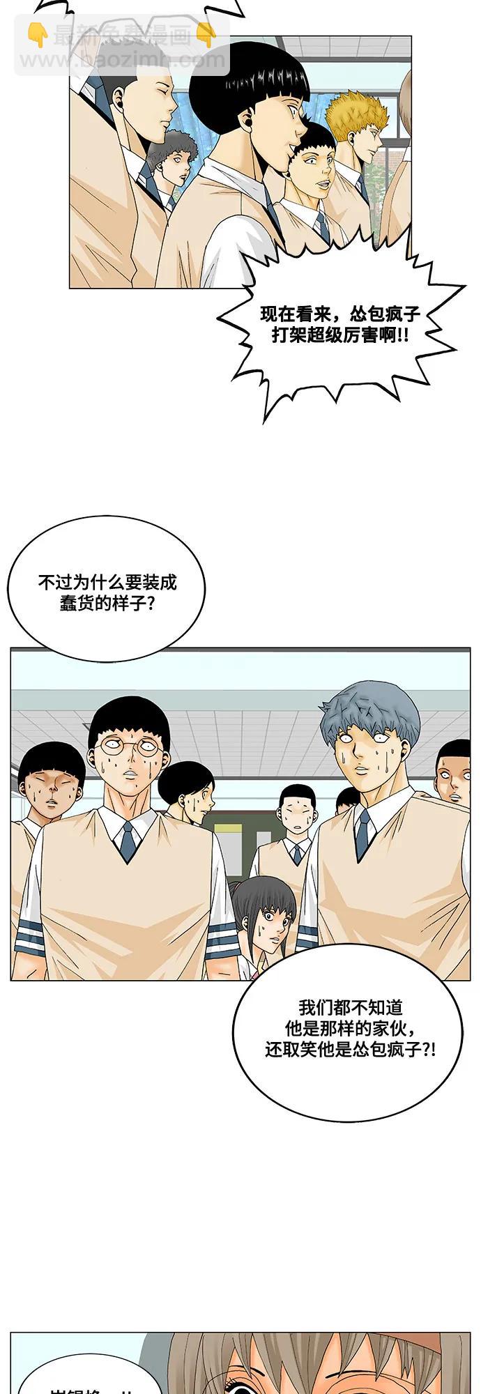 第207话15