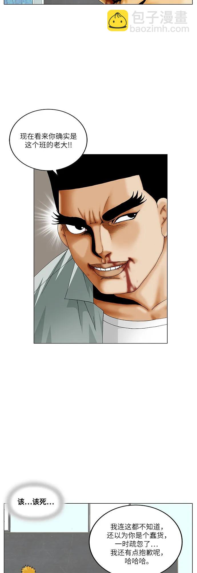 第207话19