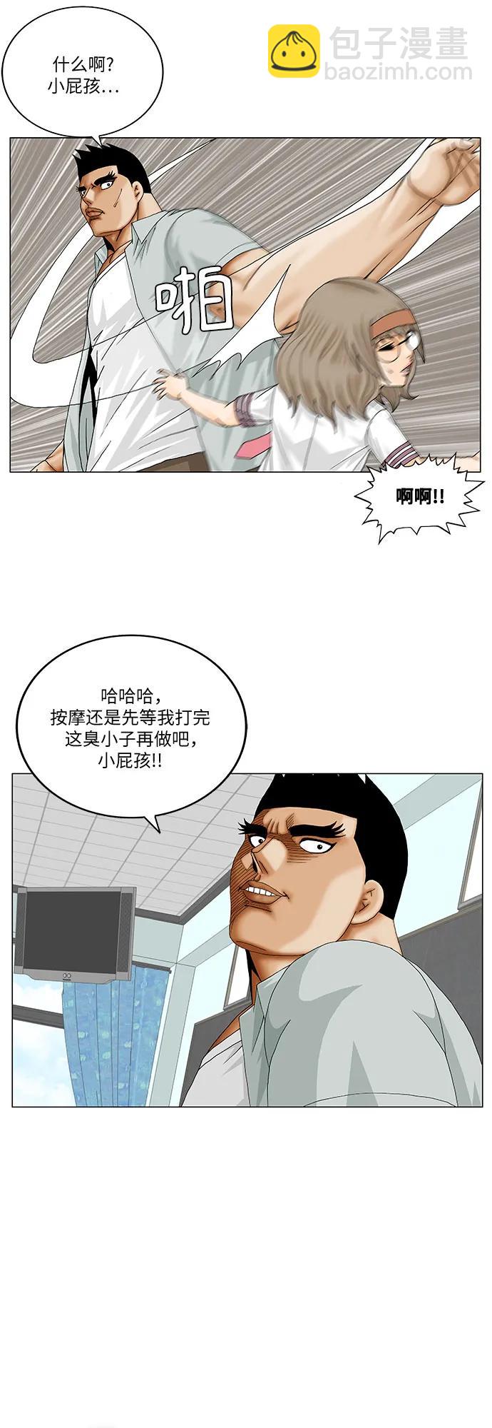 第207话2