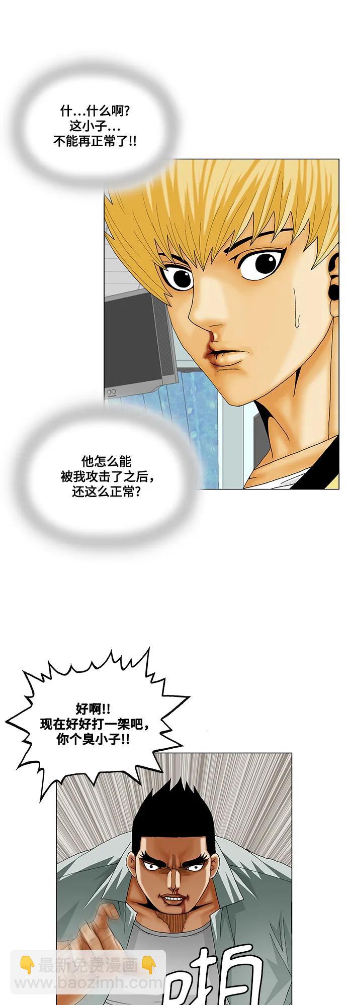 第207话21