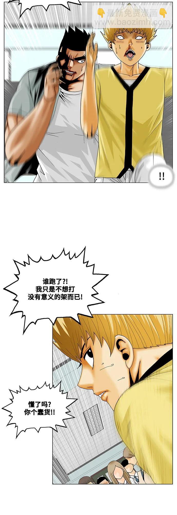 第207话23