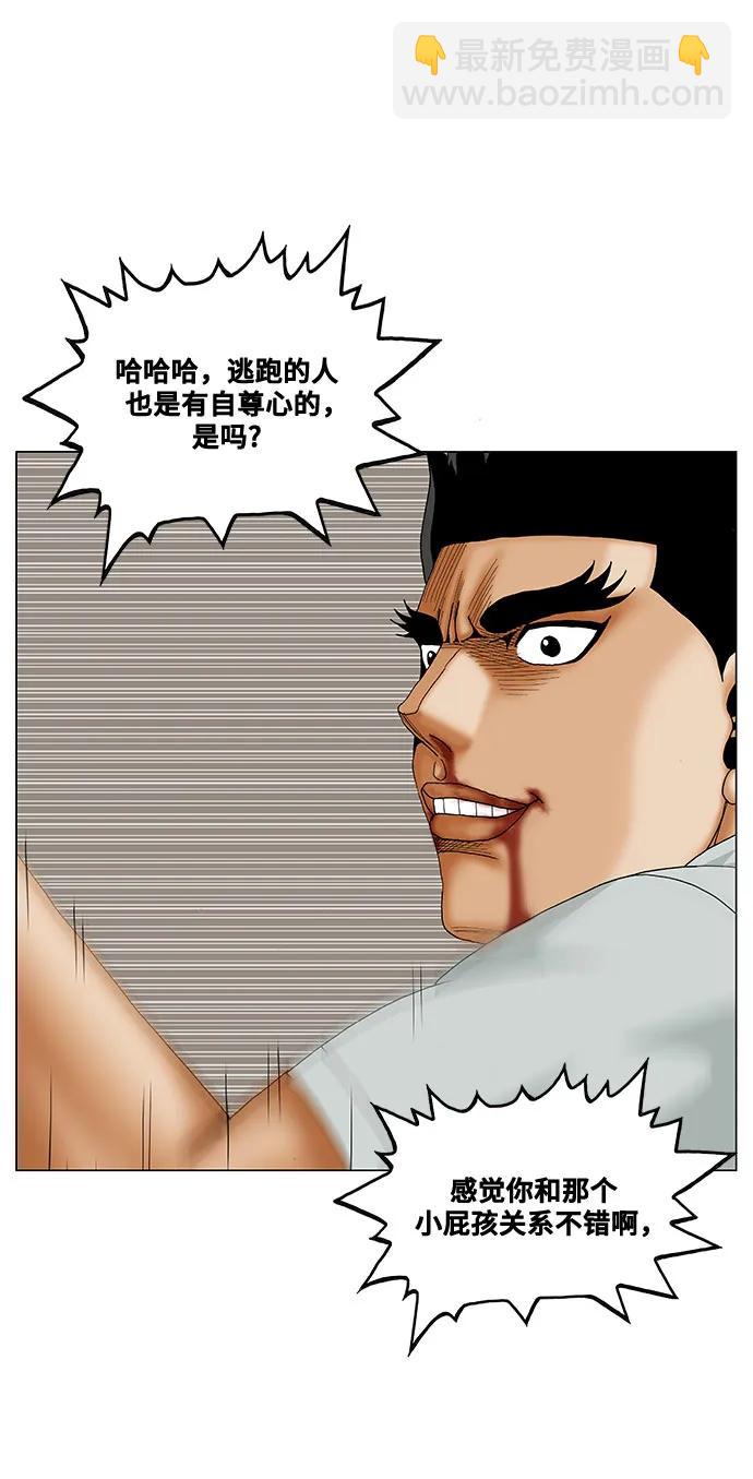 第207话24