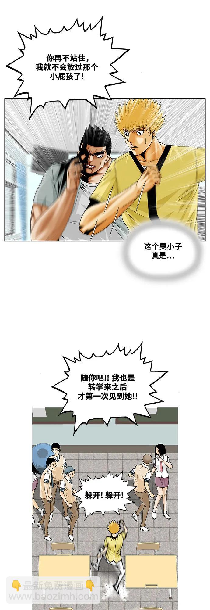 第207话25
