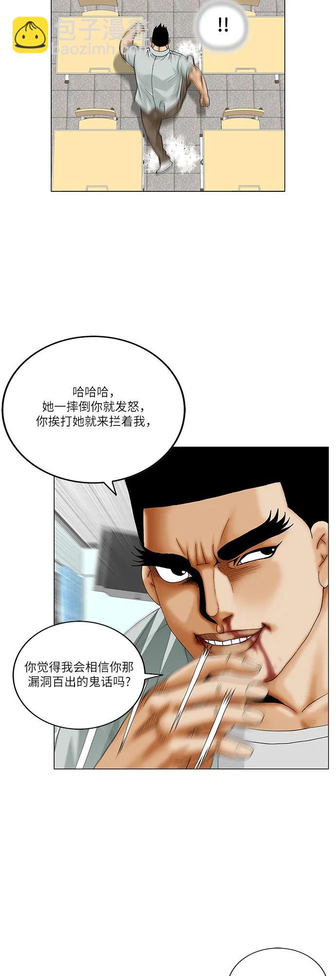 第207话26