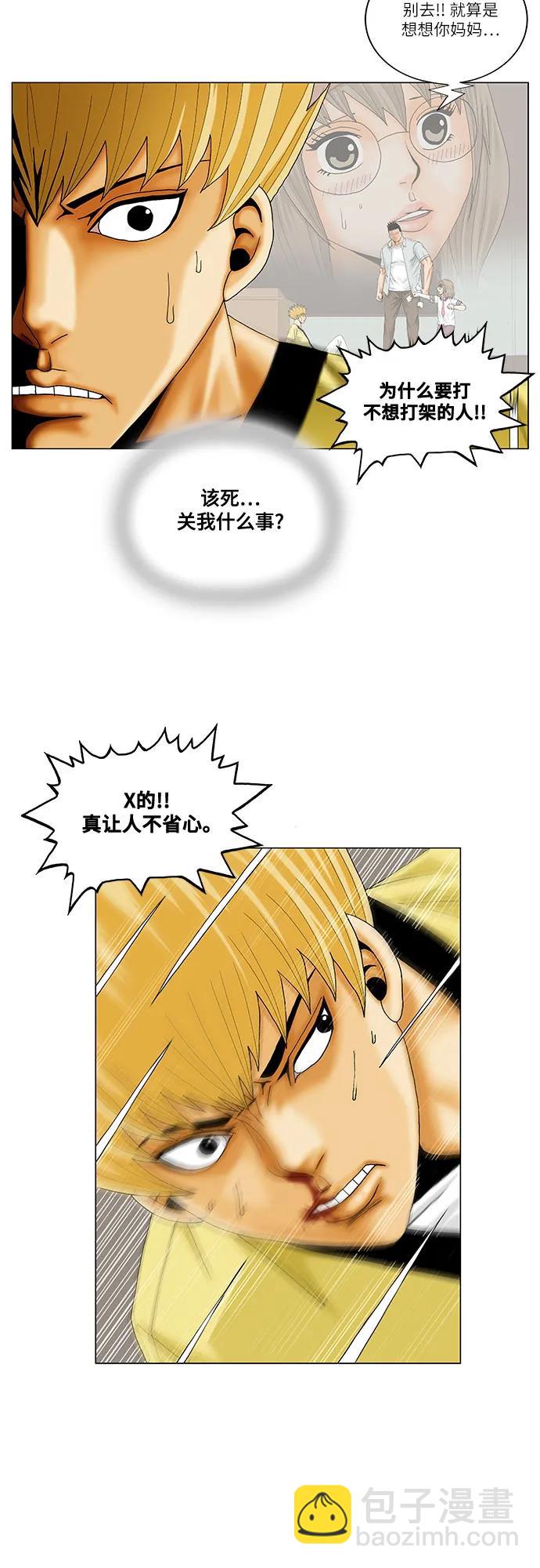 第207话27