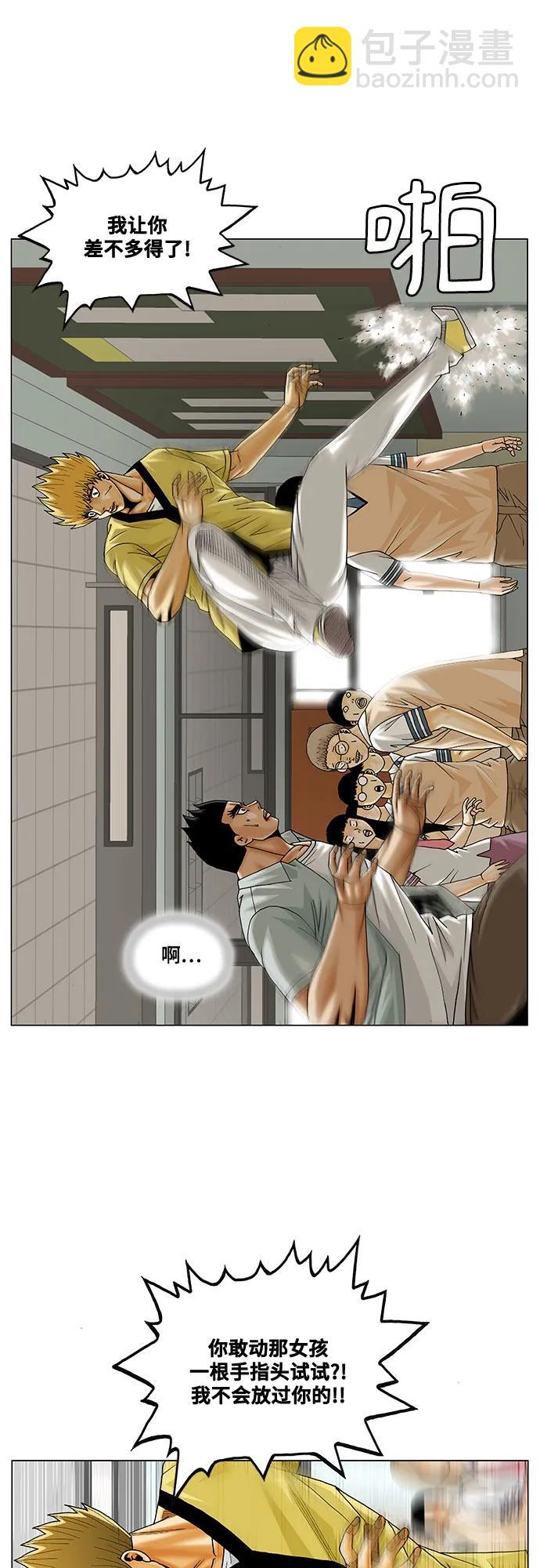 第207话29