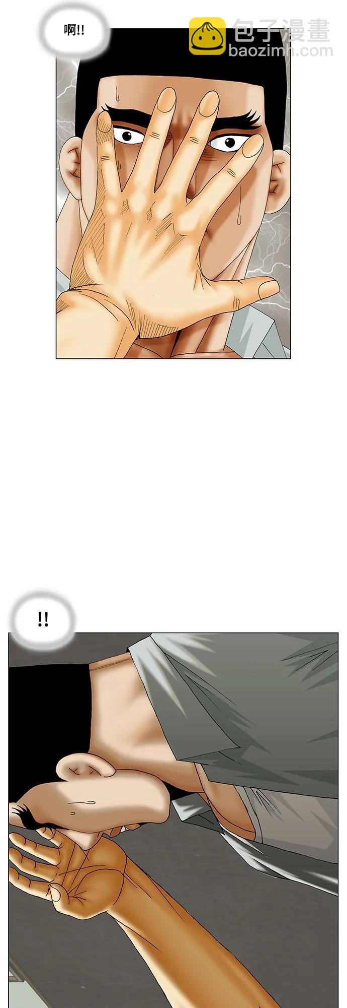 第207话3