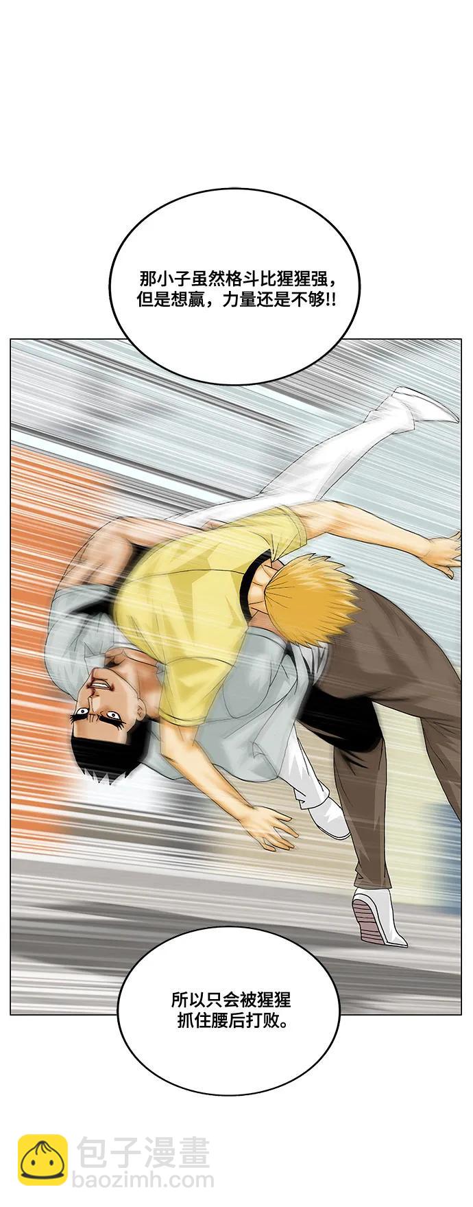 第207话37