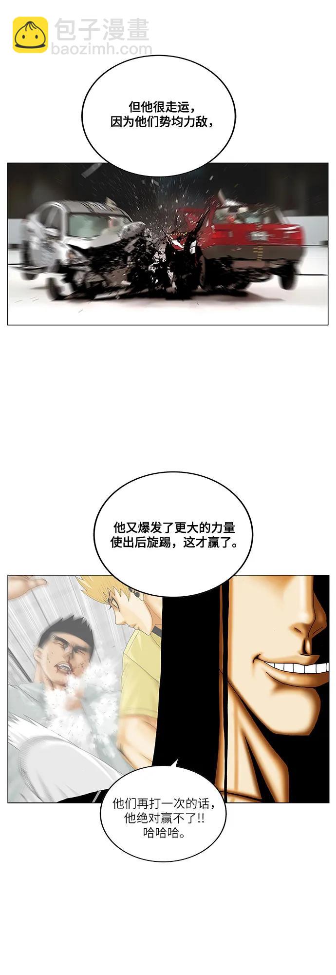 第207话38