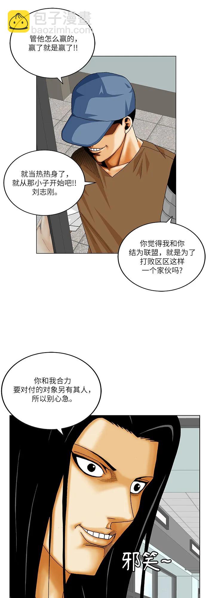第207话39