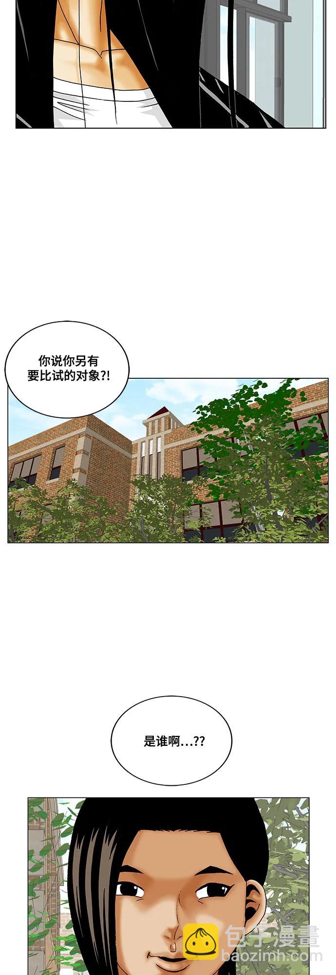 第207话40