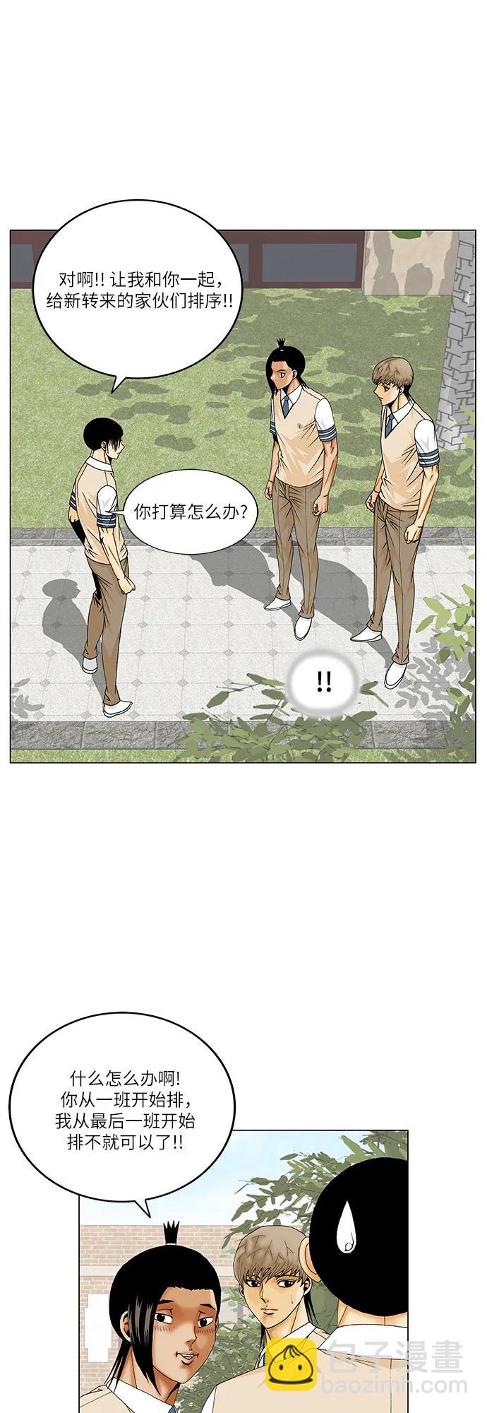 第207话42
