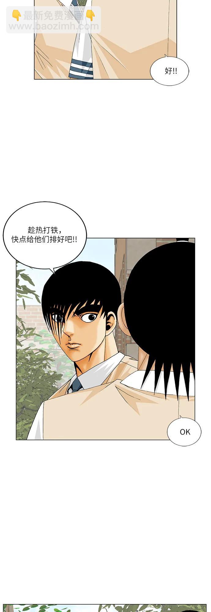 第207话43