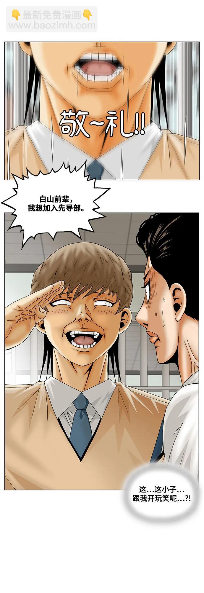 第207话48