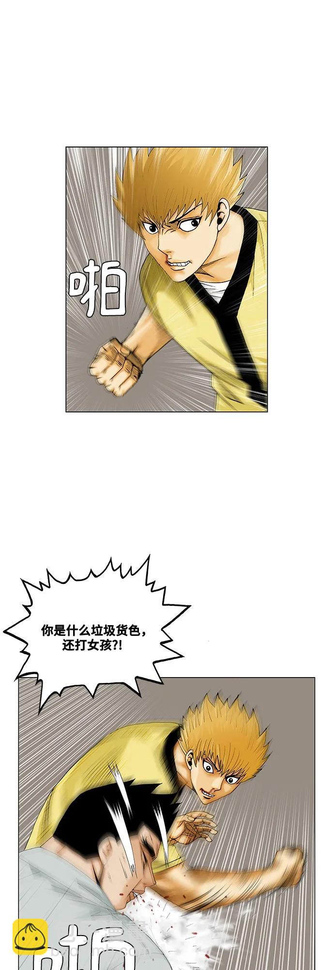 第207话5