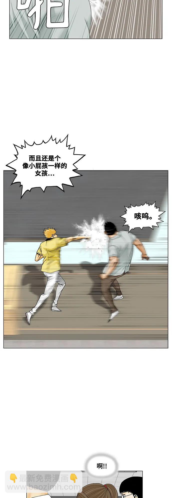 第207话6