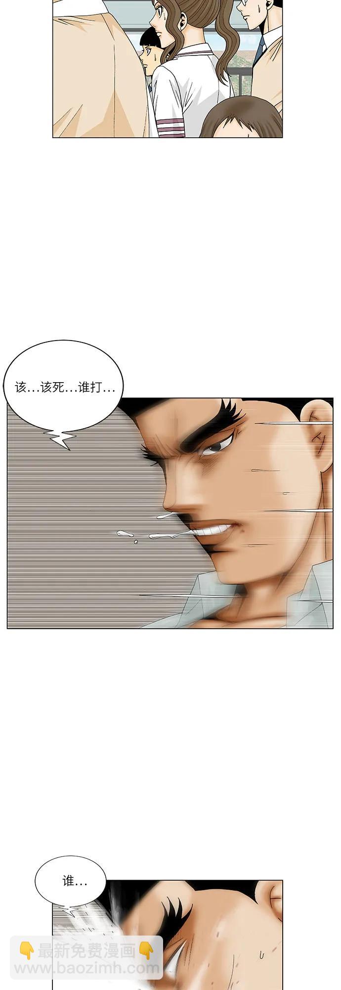 第207话7