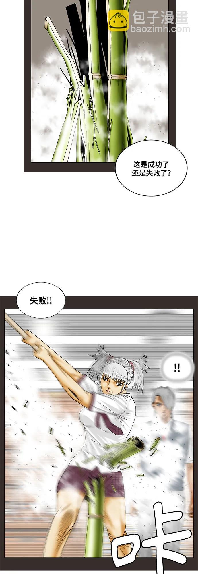 第208话26