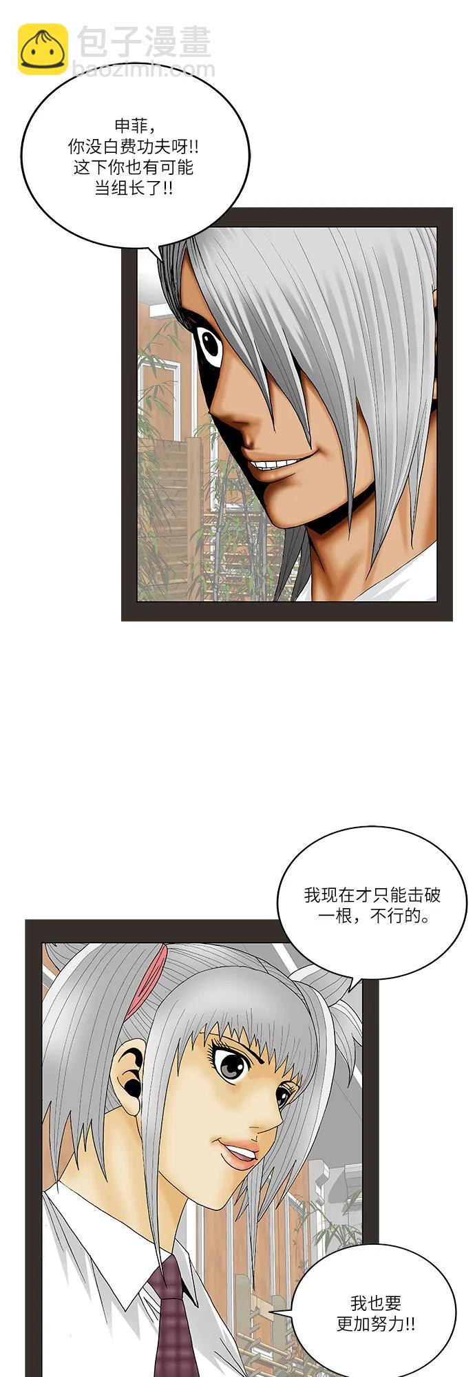 第208话28