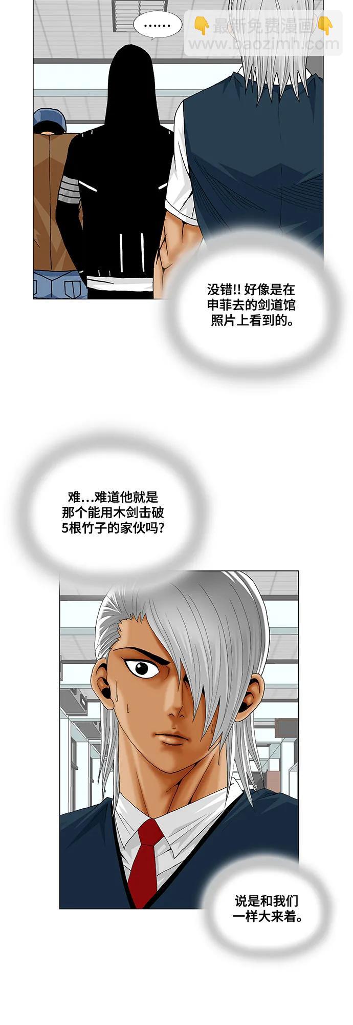第208话30