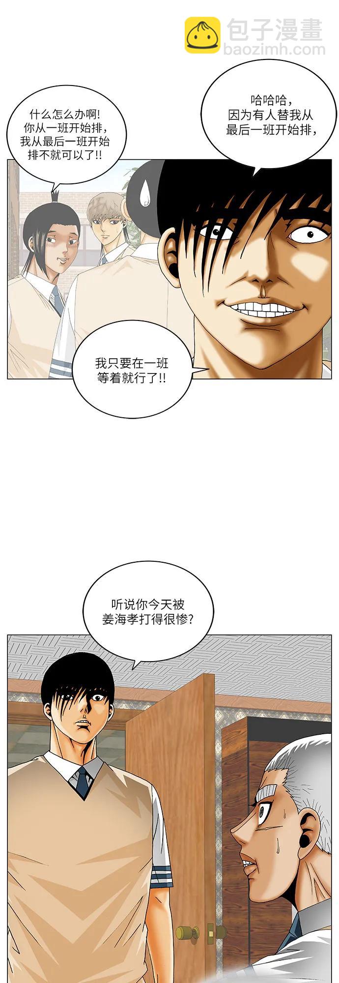 第208话36