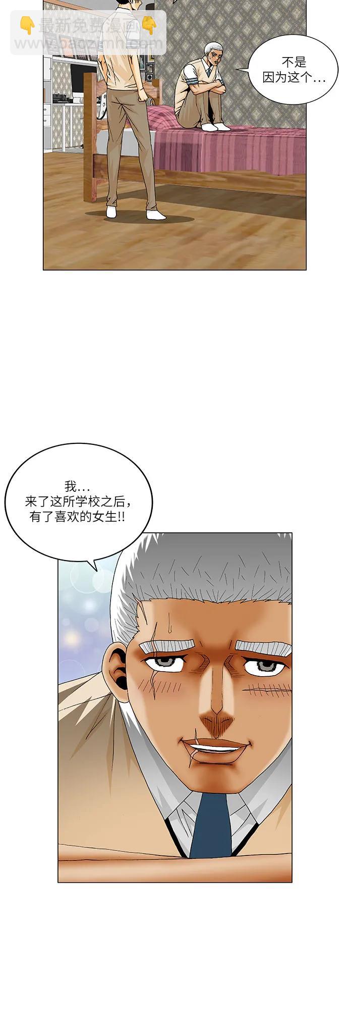 第208话38