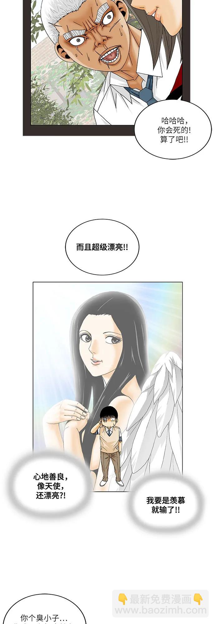 第208话41