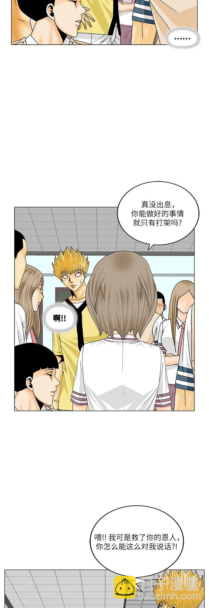 第208话5