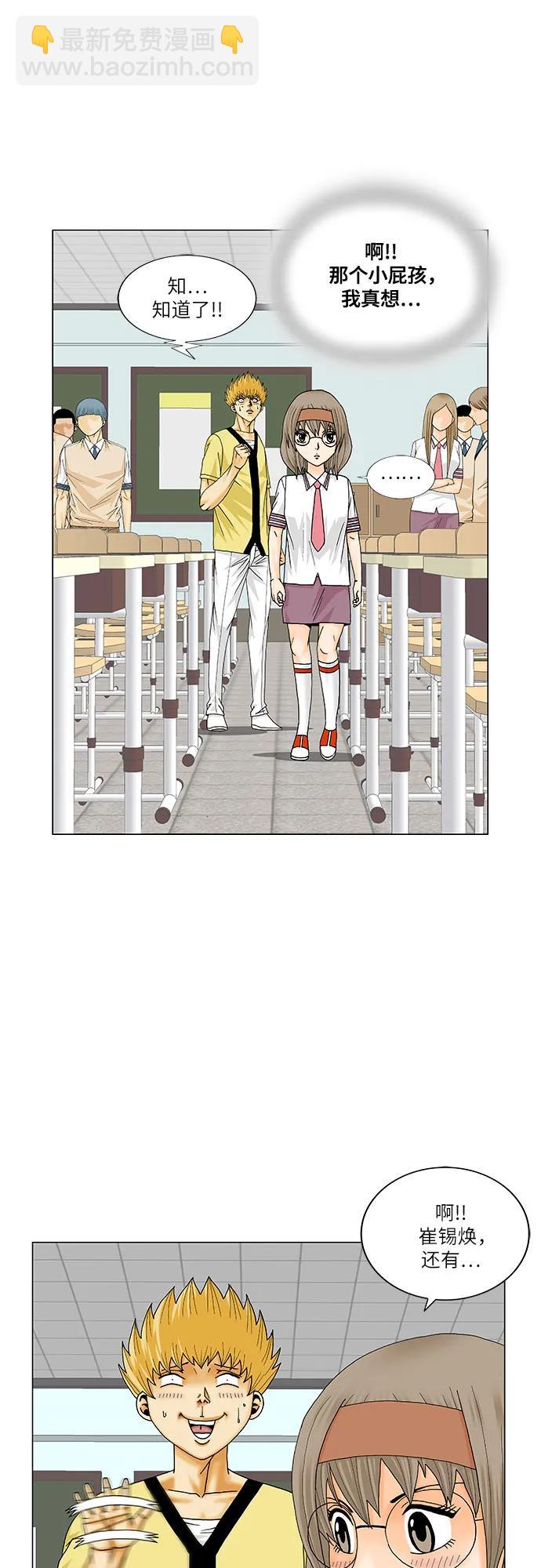 第208话8