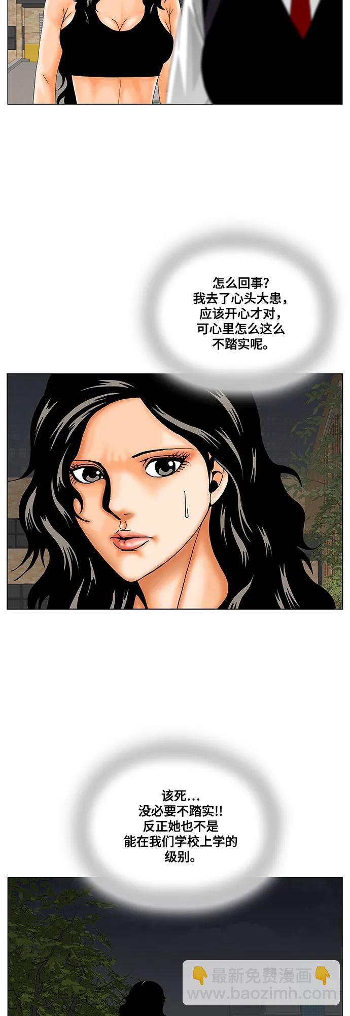 第209话17