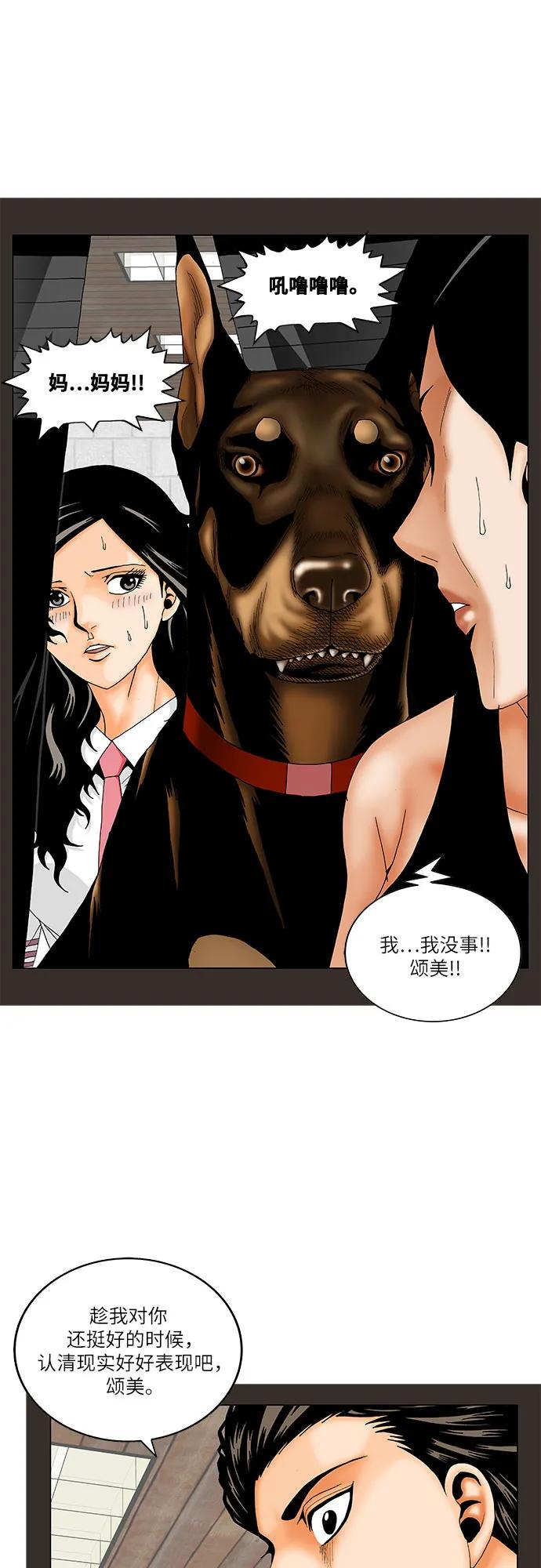 第209话23