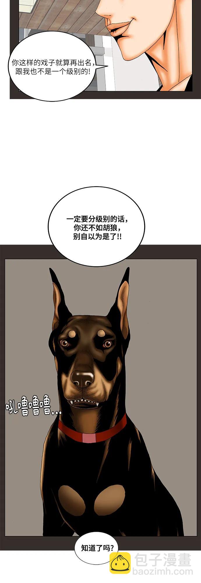 第209话24