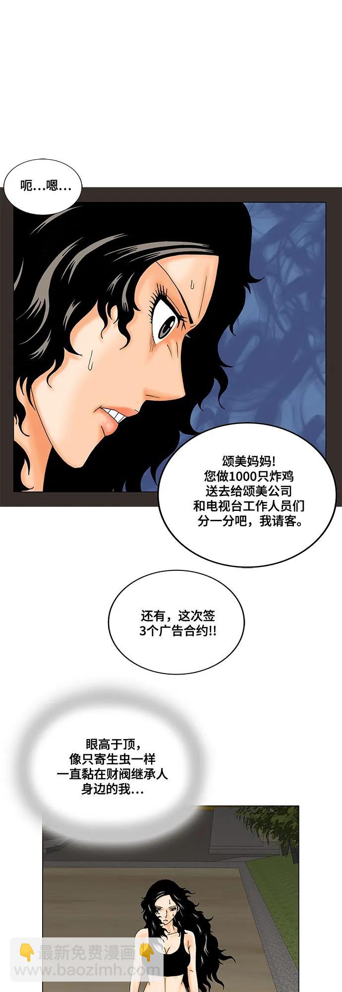 第209话25