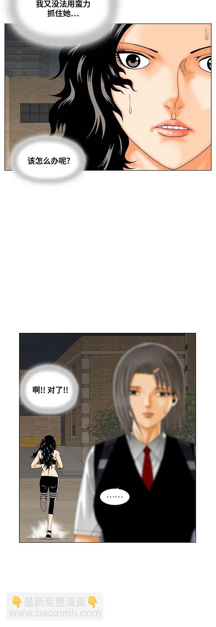 第209话30