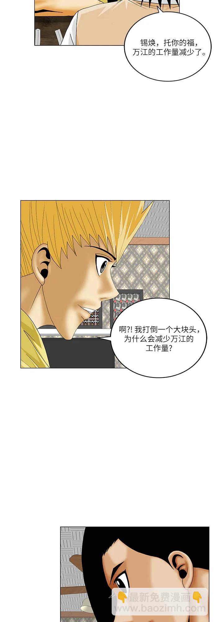 第209话34
