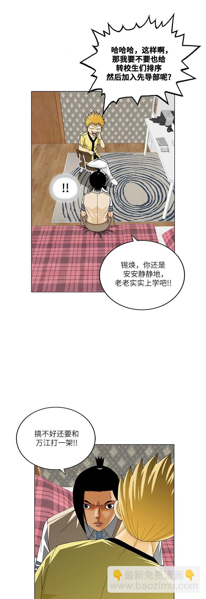 第209话36