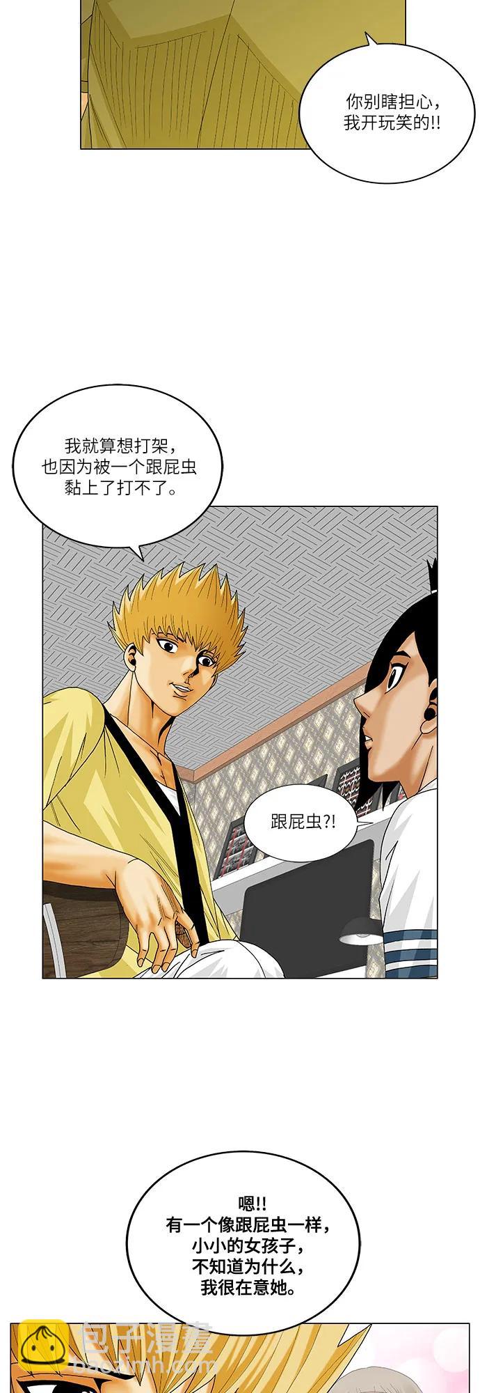 第209话37