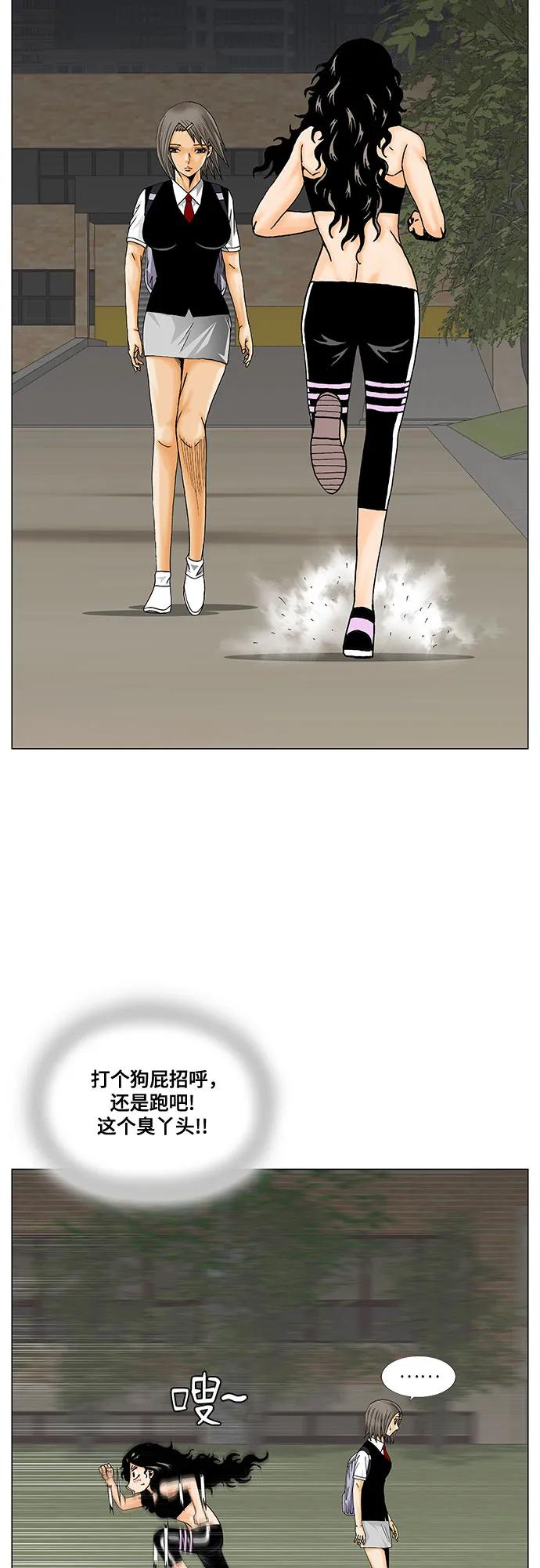 第209话5