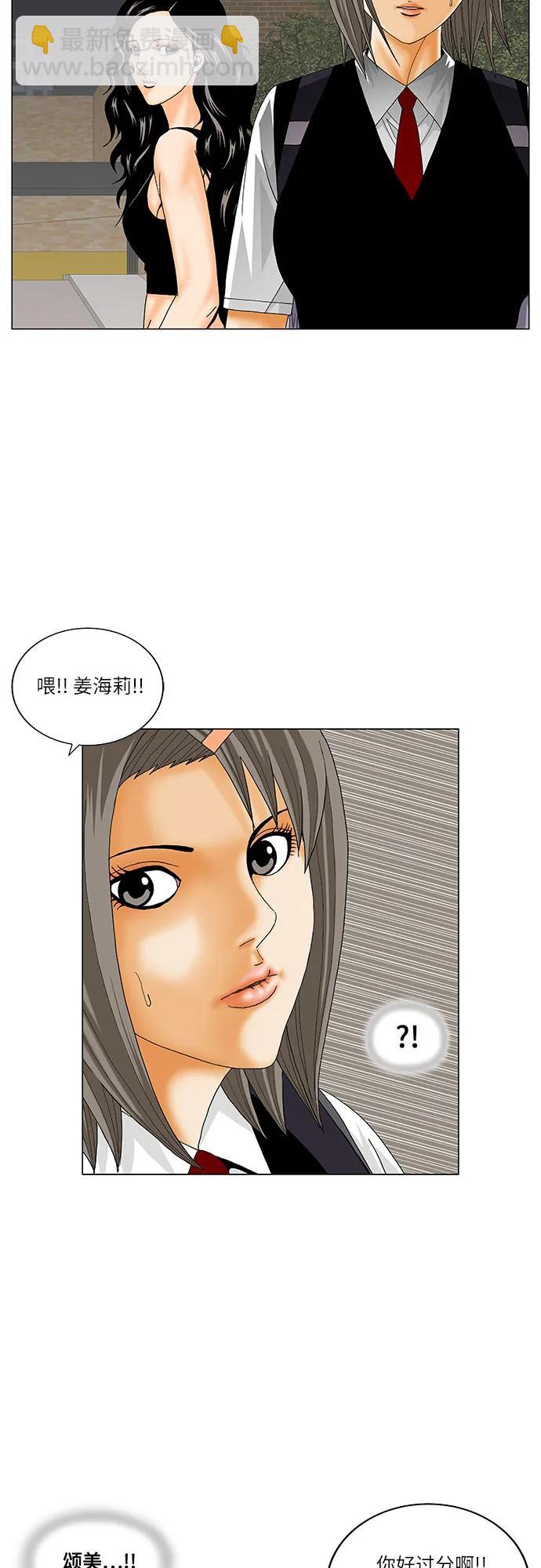 第209话8