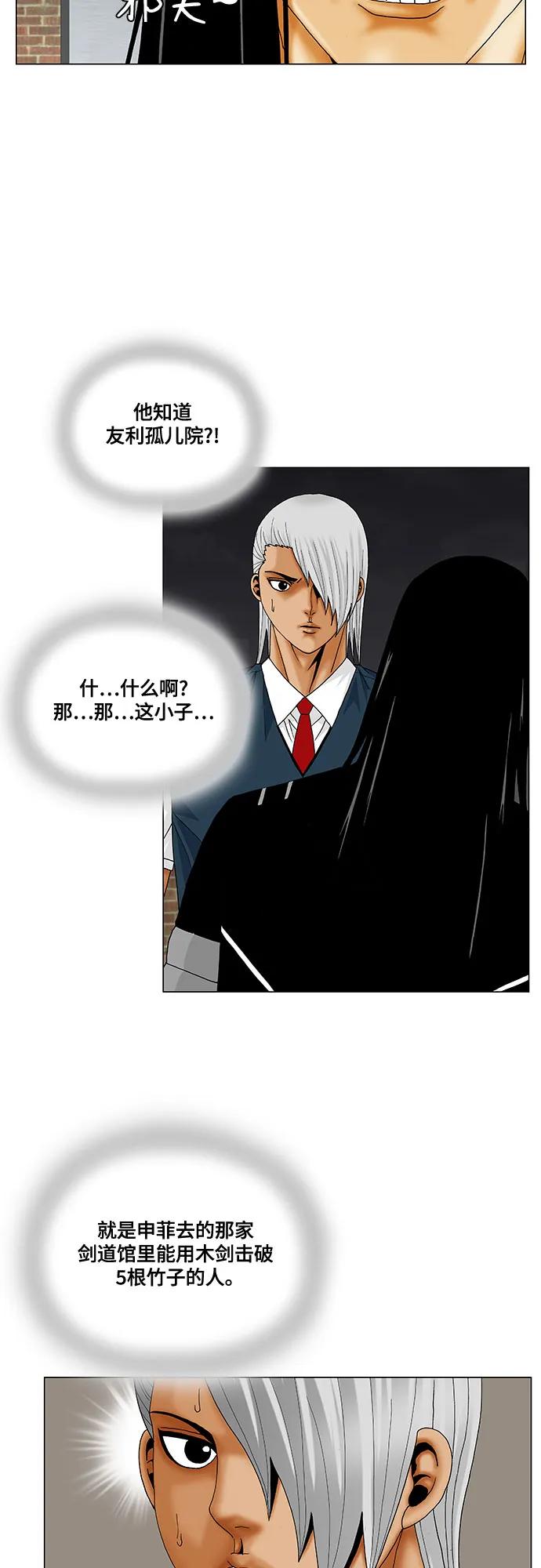 第210话22