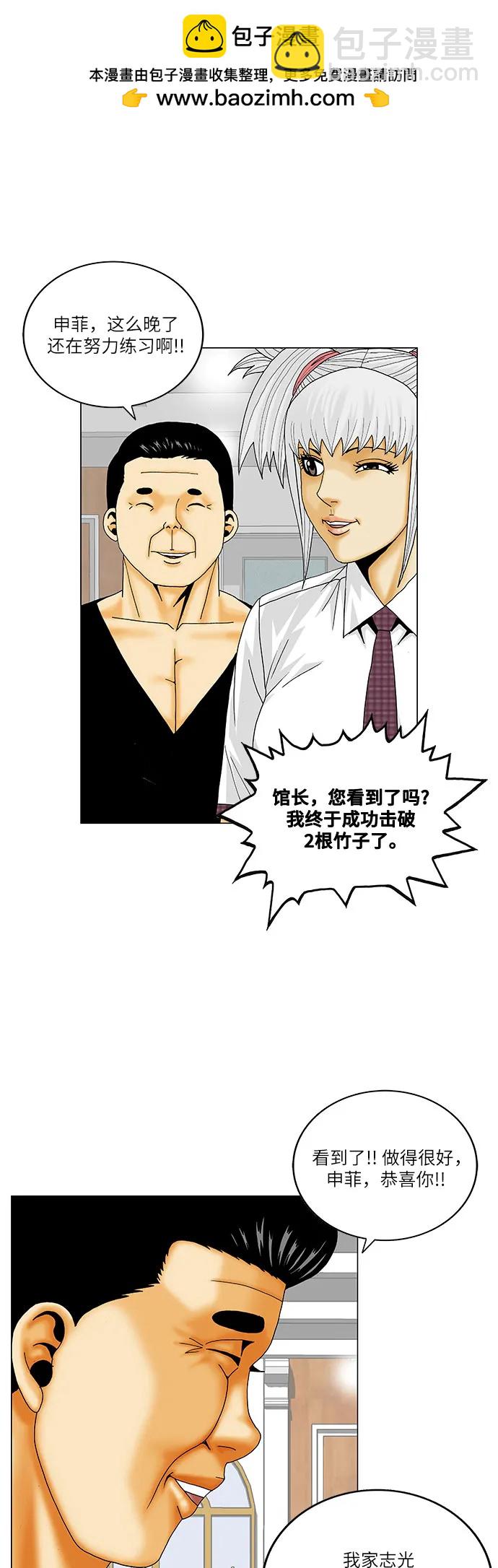 第210话28