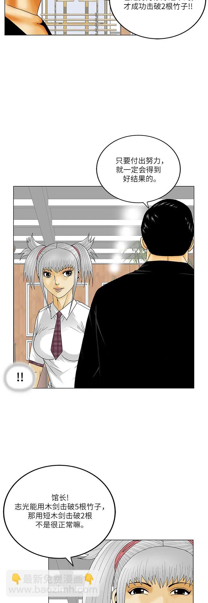 第210话29